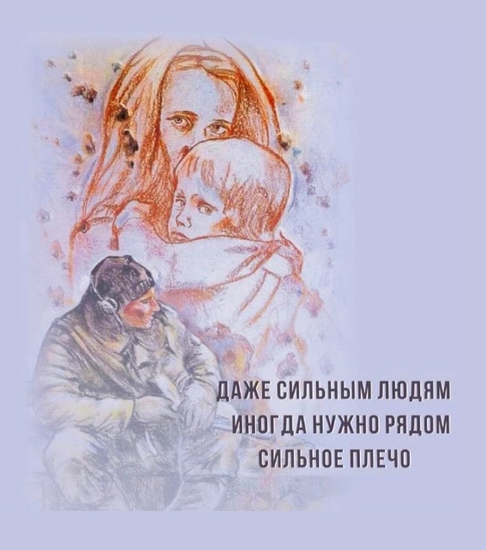 Системная психологическая и методическая поддержка психологов, осуществляющих кризисное сопровождение участников СВО и членов их семей