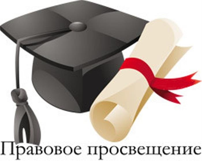 Единый день правового просвещения в Троицке