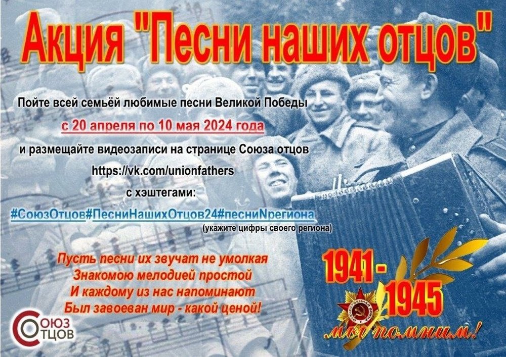 Всероссийская акция 