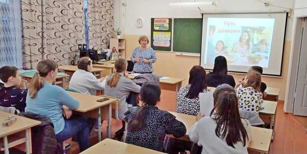 Путь доверия