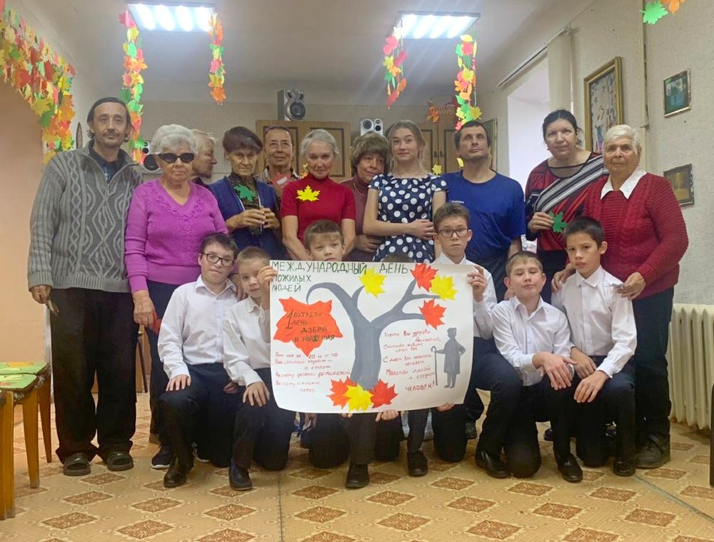 Международный день пожилых людей