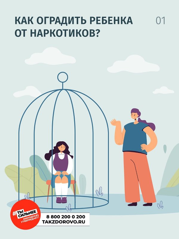 Как уберечь подростков от наркотиков?