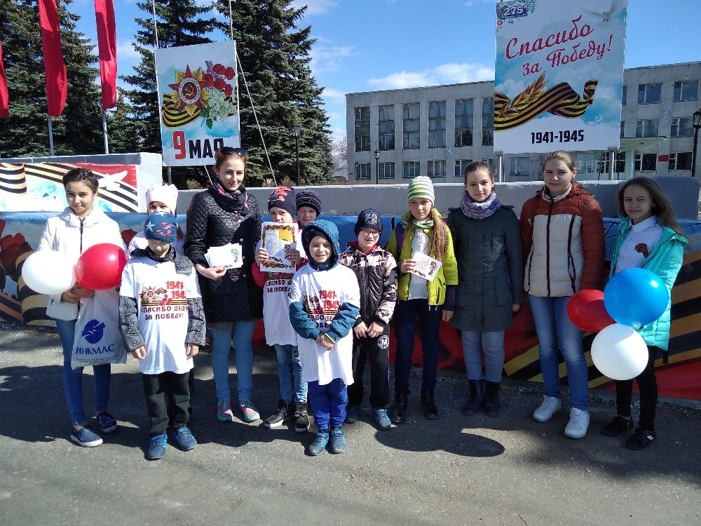 Акция «Георгиевская лента»