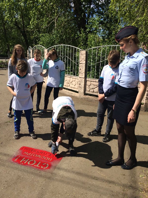 «СТОЙ! ПОСМОТРИ ПО СТОРОНАМ!»