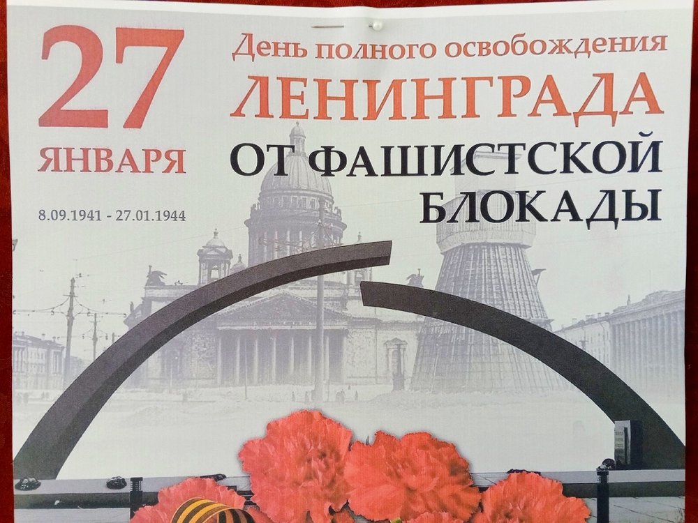 В центре помощи детям города Троицка прошла акция «Блокадный хлеб»