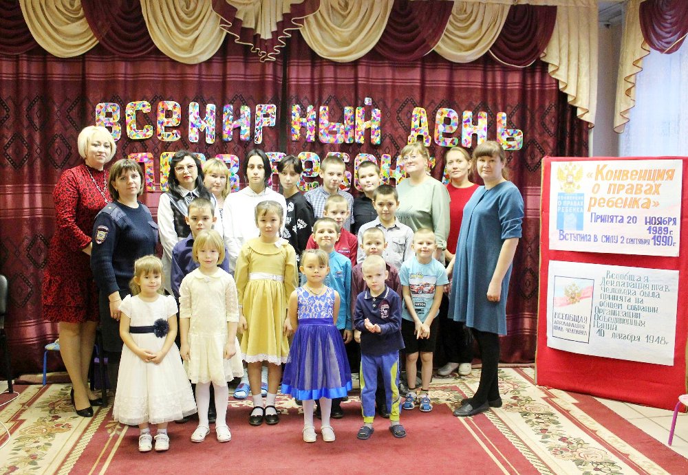 Всемирный день ребенка
