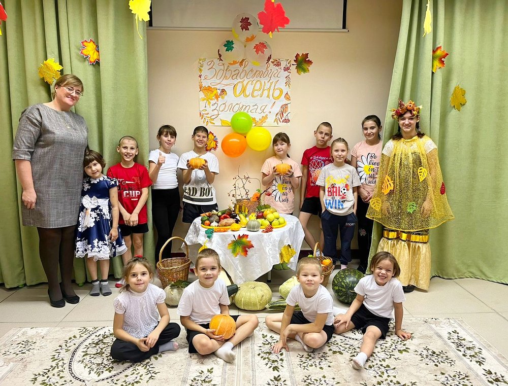 Золотая осень