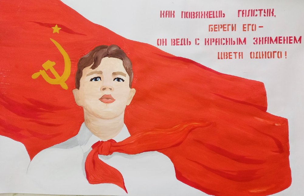 Воспитанницы центра помощи детям города Троицка создали Пионерский плакат