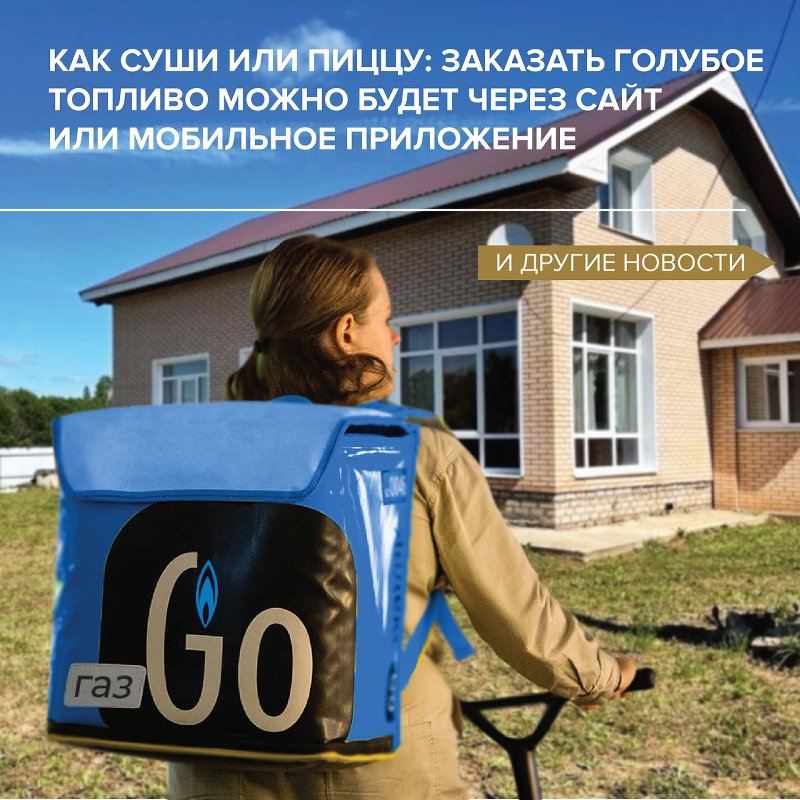 Провести газ станет еще проще