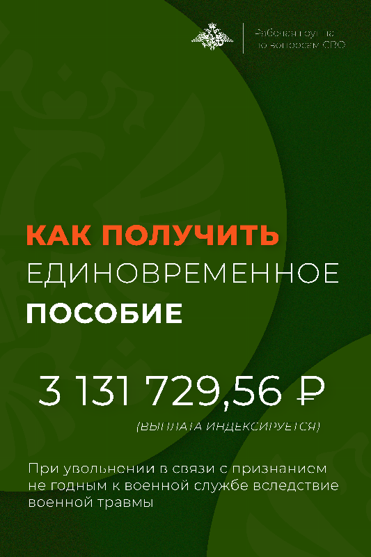 Куда обратиться за выплатой в случае увольнения с военной службы из-за травмы?