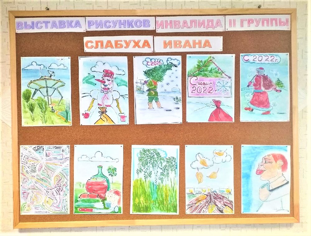 Выставка к Международному дню инвалида