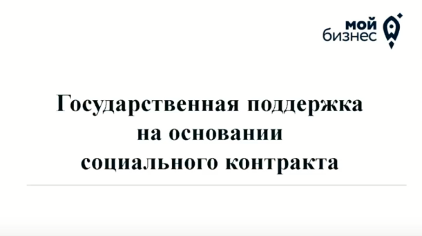 Фонд развития предпринимательства Челябинской области – Центр «Мой бизнес» разработал типовой шаблон бизнес-плана