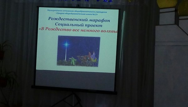 День встреч
