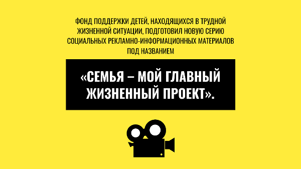 «Семья – мой главный жизненный проект»
