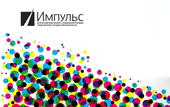 Видеоролик «Жизнь на грани абсурда» участвует в конкурсе государственной социальной рекламы «Импульс»