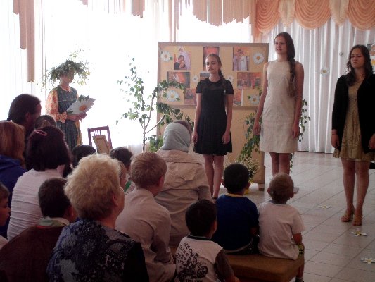 День любви, семьи и верности