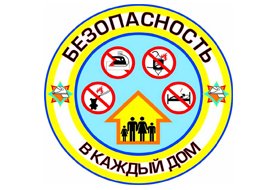 В комплексном центре социального обслуживания населения города Троицка проведен противопожарный инструктаж