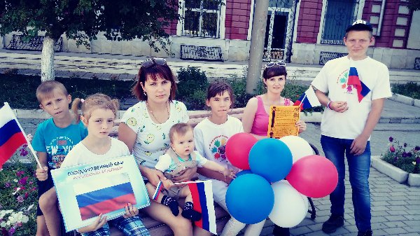 День Российского флага