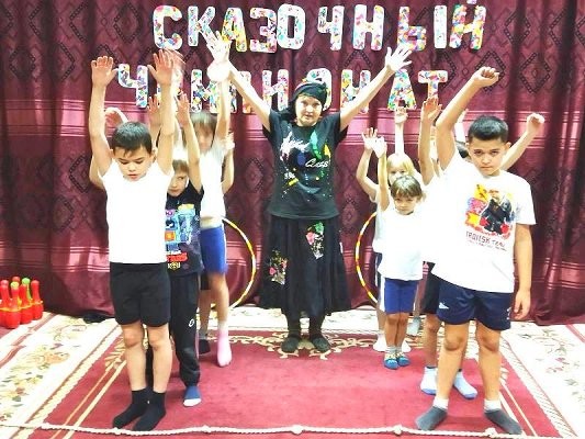 Сказочный чемпионат