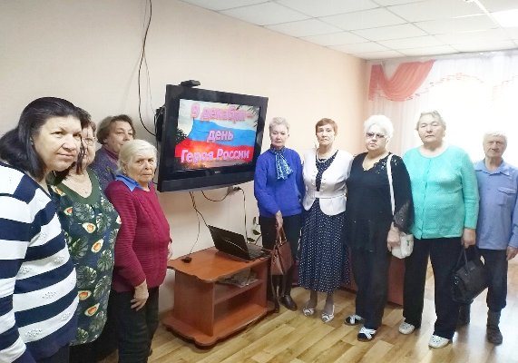 День Героев Отечества
