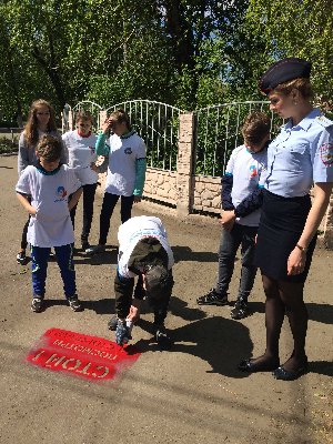 «СТОЙ! ПОСМОТРИ ПО СТОРОНАМ!»