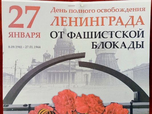 В центре помощи детям города Троицка прошла акция «Блокадный хлеб»