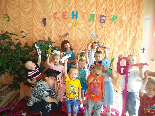 Праздник, посвященный Дню знаний!