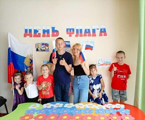 В социальном приюте для детей и подростков города Троицка провели познавательно-развлекательное мероприятие «Триколор – любимый флаг»