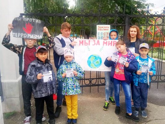 Воспитанники и педагоги Центра помощи детям г. Троицка приняли активное участие в международном дне солидарности в борьбе против терроризма