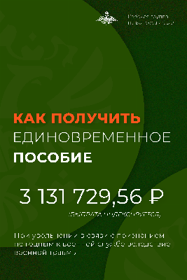 Куда обратиться за выплатой в случае увольнения с военной службы из-за травмы?