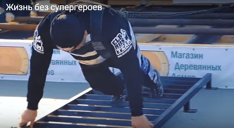 Самый сильный человек России примерил на себя образ супергероя ради детей