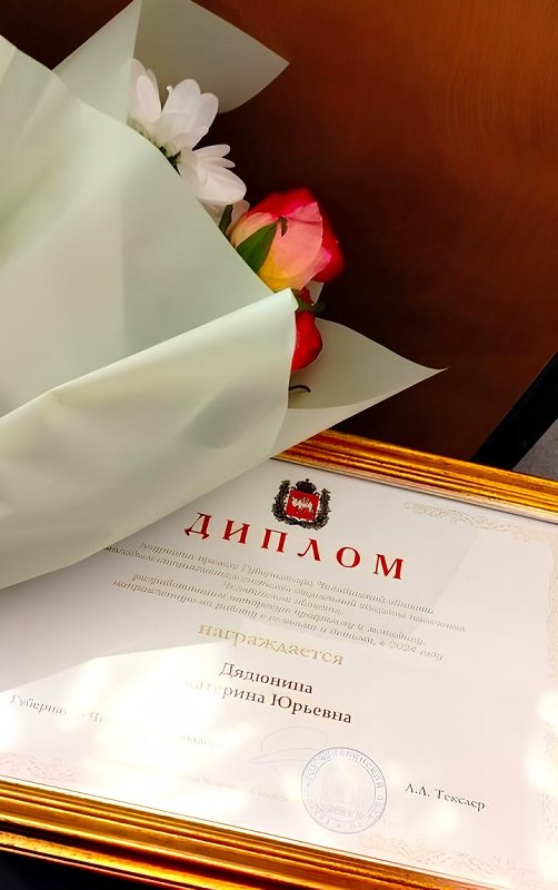 ПОЗДРАВЛЯЕМ С ЗАСЛУЖЕННОЙ НАГРАДОЙ!!!