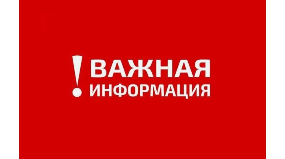 Официальное сообщение министерства социальных отношений Челябинской области