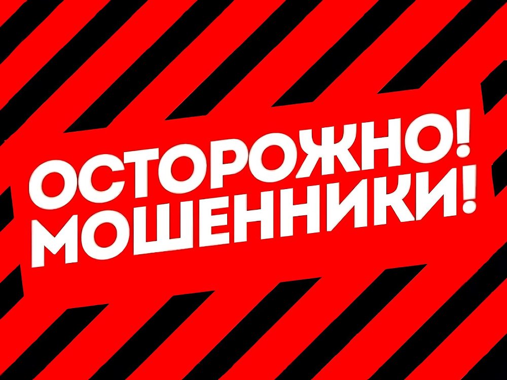 Осторожно❗Финансовая пирамида❗