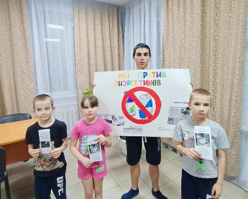 Мы против энергетиков!