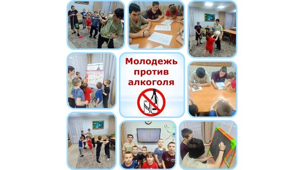 Мы говорим алкоголю - нет!