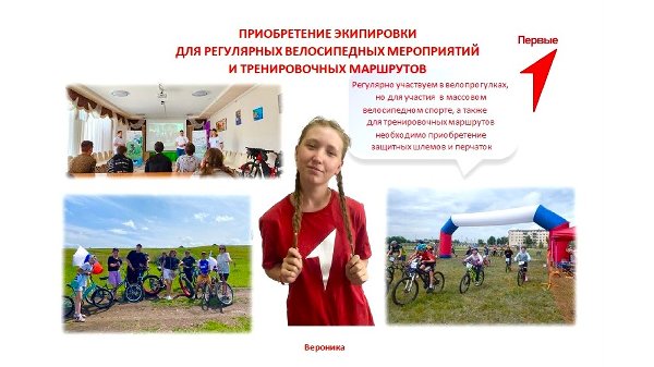 Завершился конкурс лучших проектов для детей и молодежи «Конкурс первичных отделений Движения Первых»