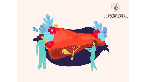 Челябинская область присоединилась к Неделе профилактики заболевания печени