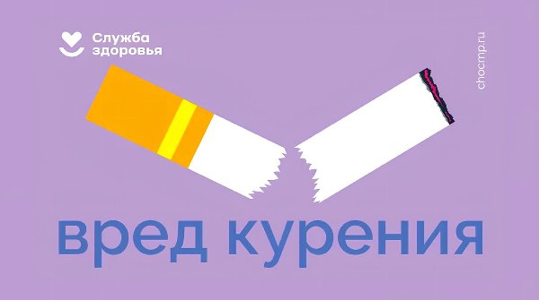 Челябинская область присоединилась к Неделе профилактики потребления никотиносодержащей продукции