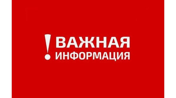 Официальное сообщение министерства социальных отношений Челябинской области