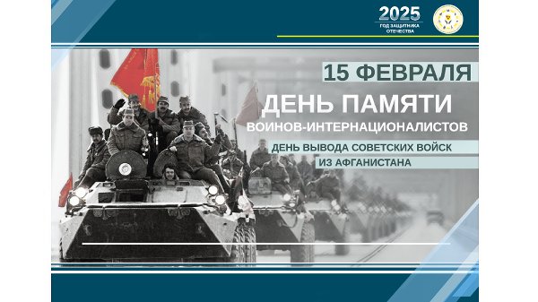 15 февраля. Памятные события в истории.