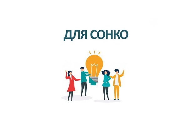 Управление социальной защиты населения администрации города Троицка объявляет о проведении отбора на предоставление в 2025 году субсидий социально ориентированным некоммерческим организациям на финансовое обеспечение затрат на осуществление деятельности в Троицком городском округе