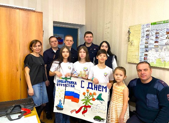 Ребята центра помощи детям города Троицка поздравили сотрудников ОПДН МО МВД РФ «Троицкий» с Днём защитника Отечества