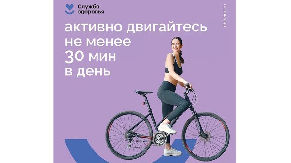 Челябинская область присоединилась к Неделе информирования о важности физической активности
