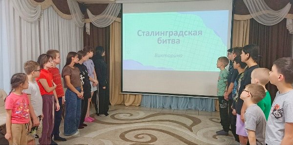В центре помощи детям города Троицка прошел информационный час, посвященный Дню разгрома советскими войсками немецко-фашистских войск в Сталинградской битве