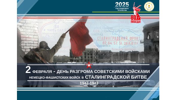 2 февраля. Памятные события в истории.