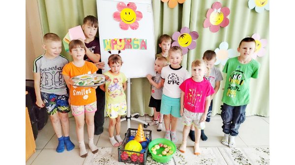 Международный день дружбы