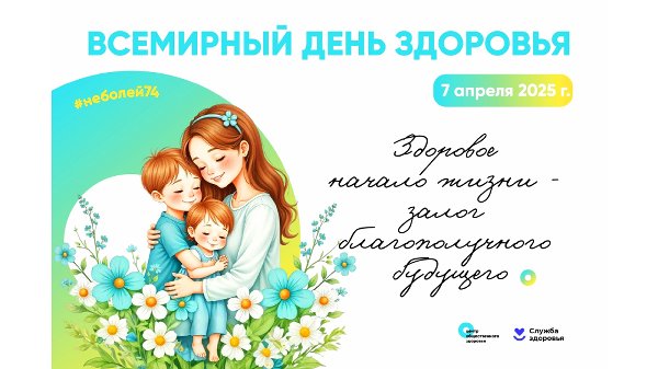 Укрепляйте здоровый фундамент своей жизни